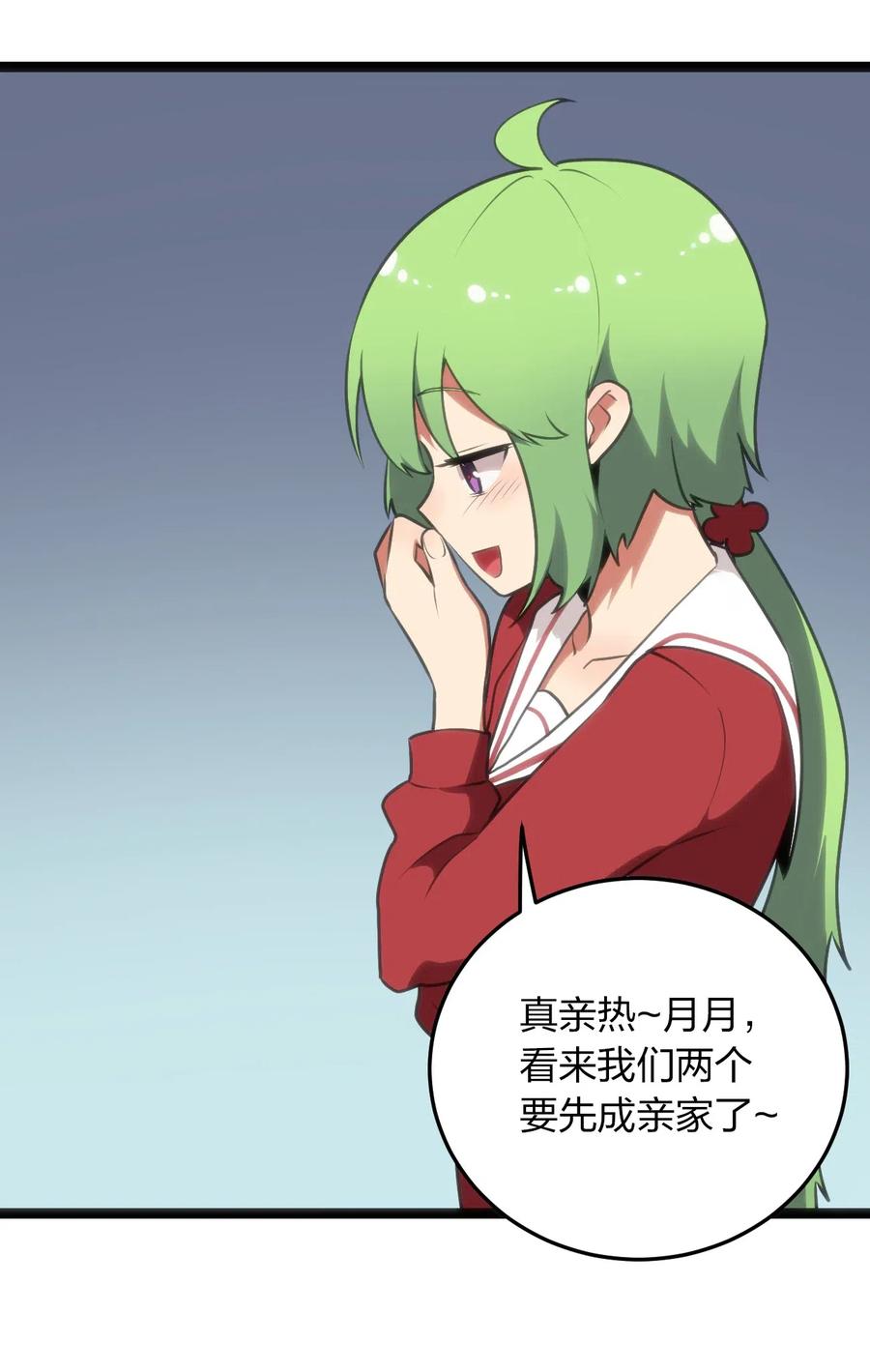 本圣女摊牌了037 重整旗鼓