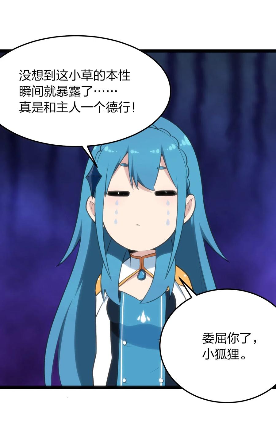 本圣女摊牌了037 重整旗鼓