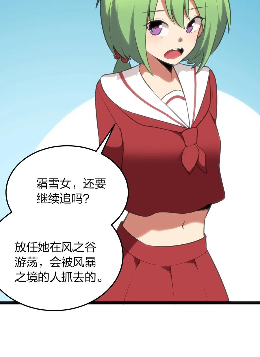 本圣女摊牌了037 重整旗鼓