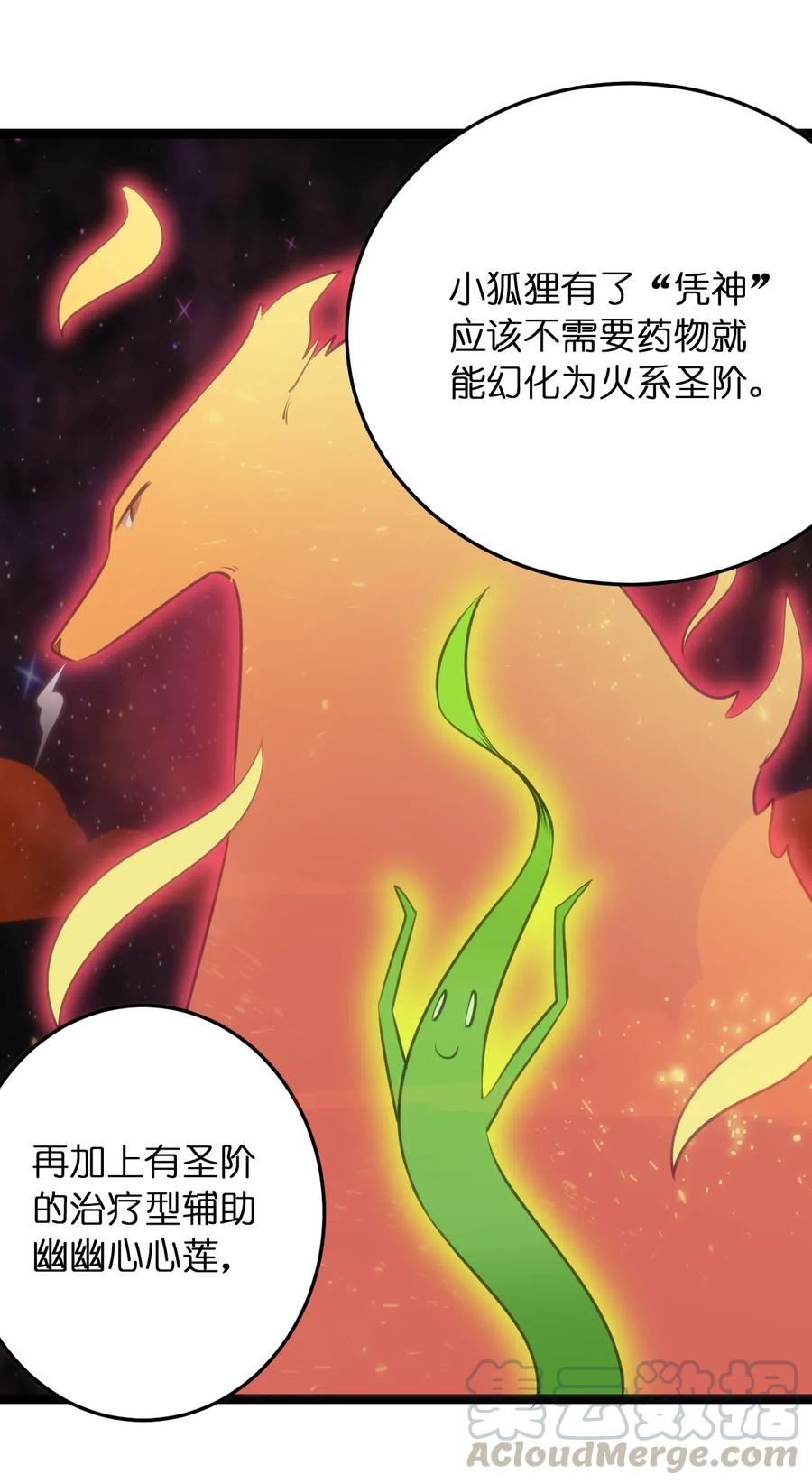 本圣女摊牌了037 重整旗鼓