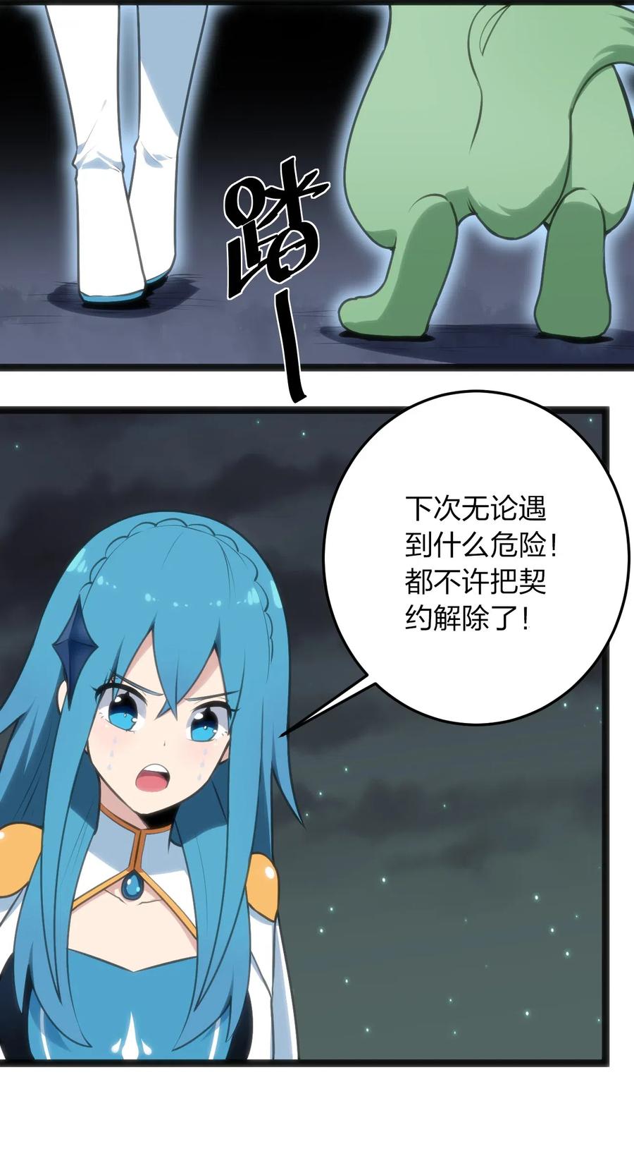 本圣女摊牌了037 重整旗鼓