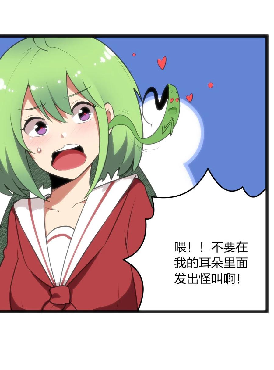 本圣女摊牌了037 重整旗鼓