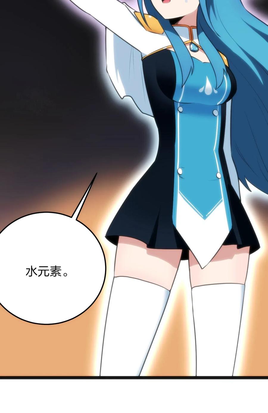 本圣女摊牌了038 另一战场