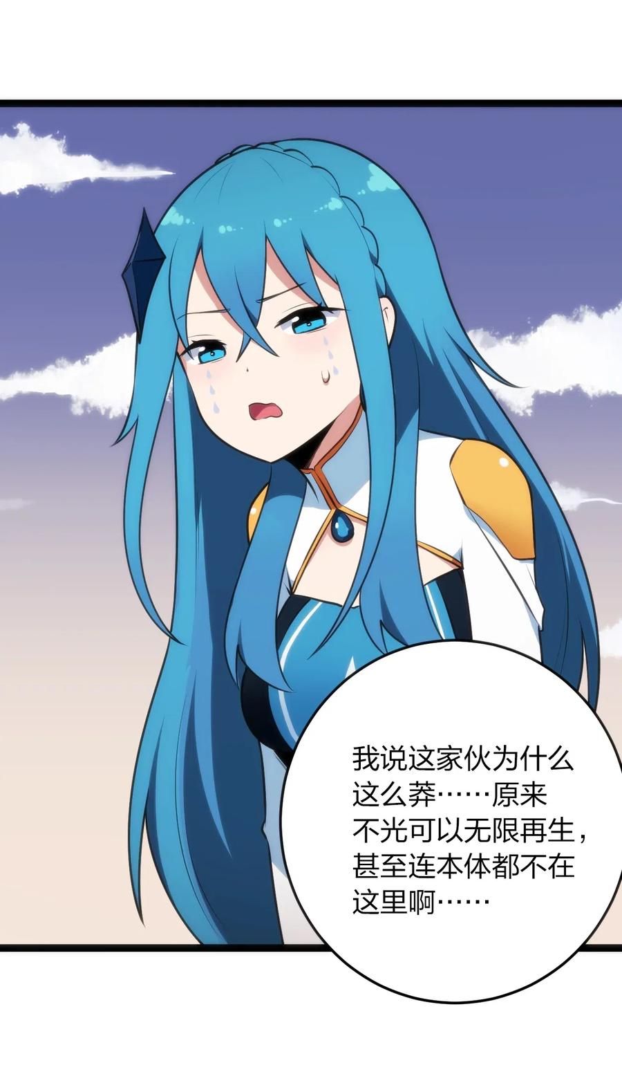 本圣女摊牌了038 另一战场