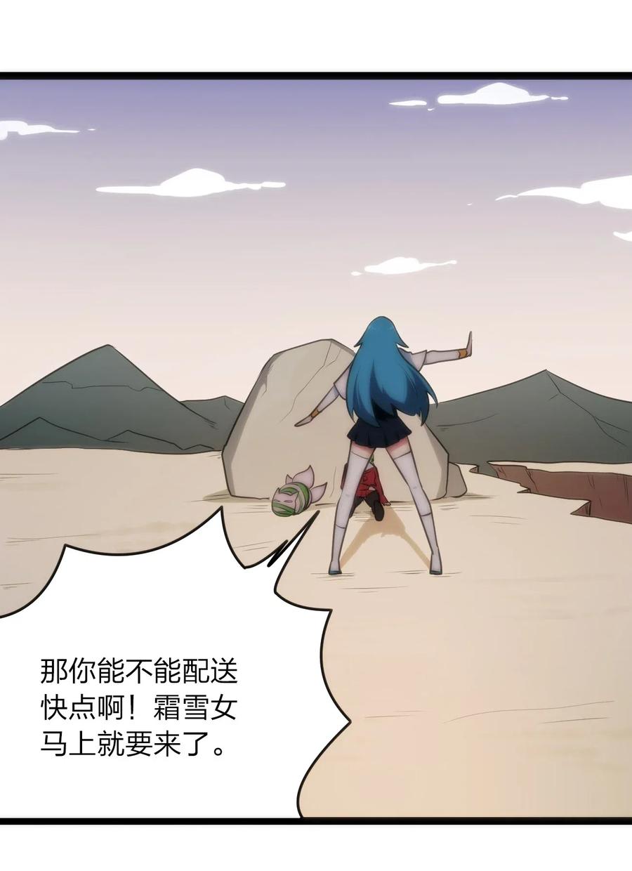 本圣女摊牌了038 另一战场
