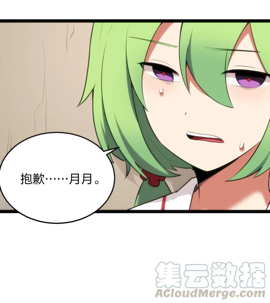 本圣女摊牌了038 另一战场