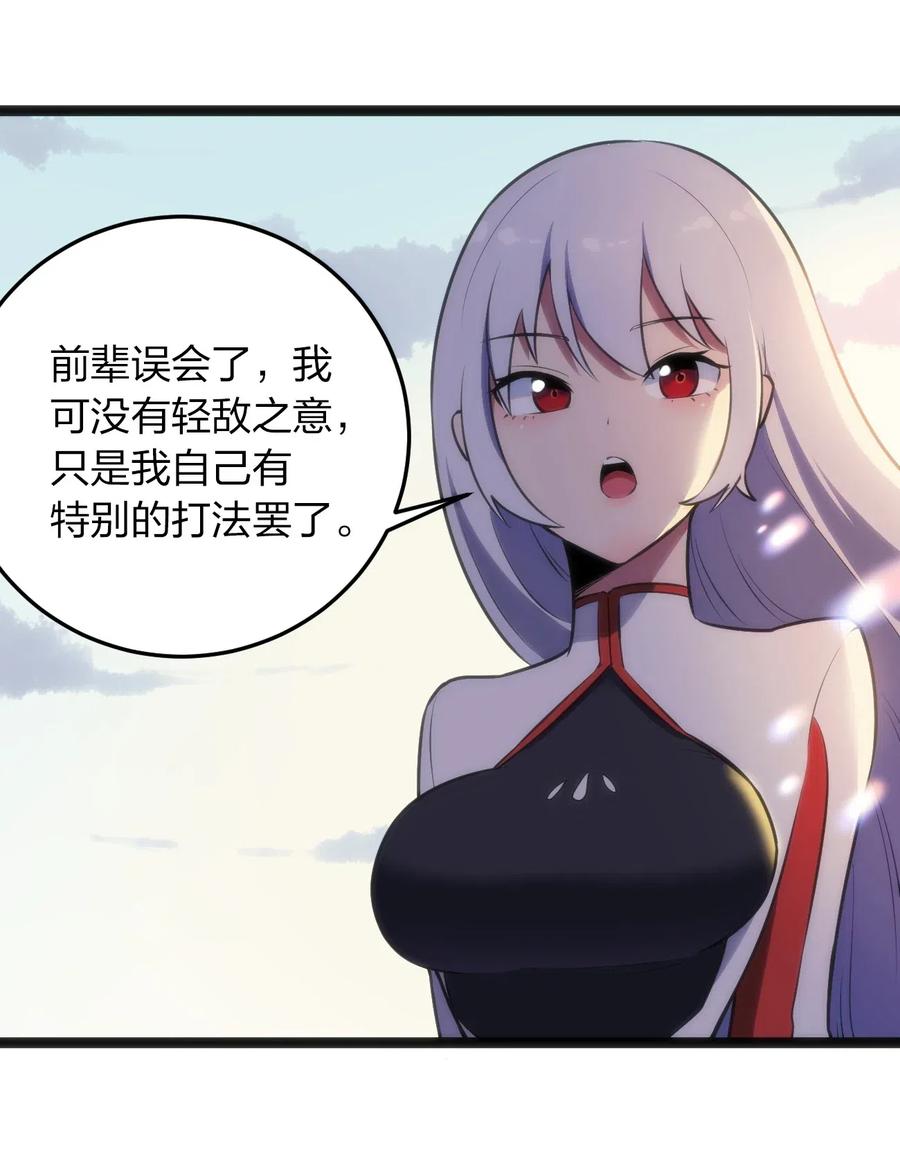 本圣女摊牌了038 另一战场