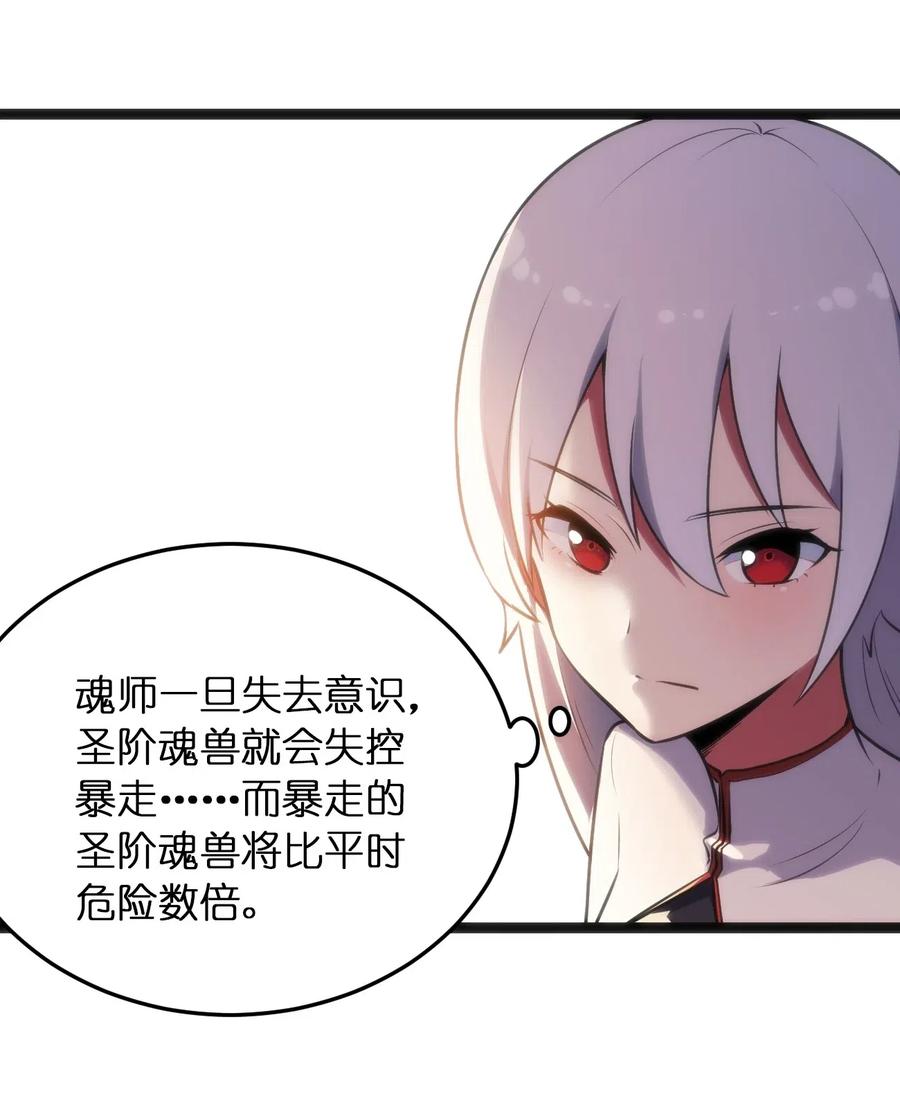 本圣女摊牌了038 另一战场