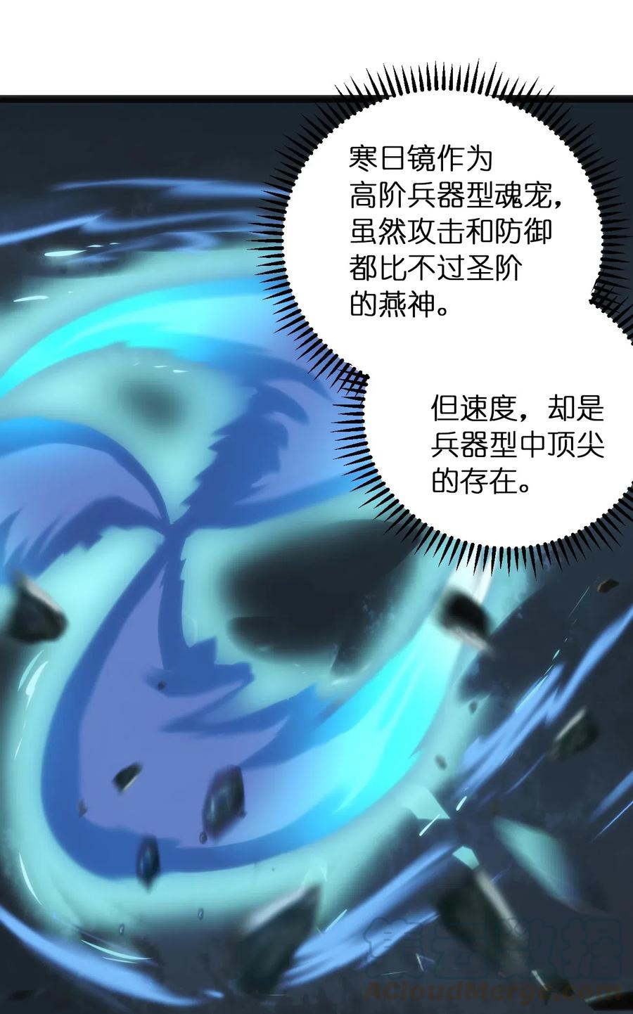 本圣女摊牌了038 另一战场