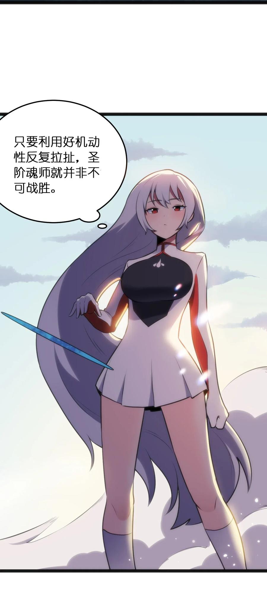 本圣女摊牌了038 另一战场