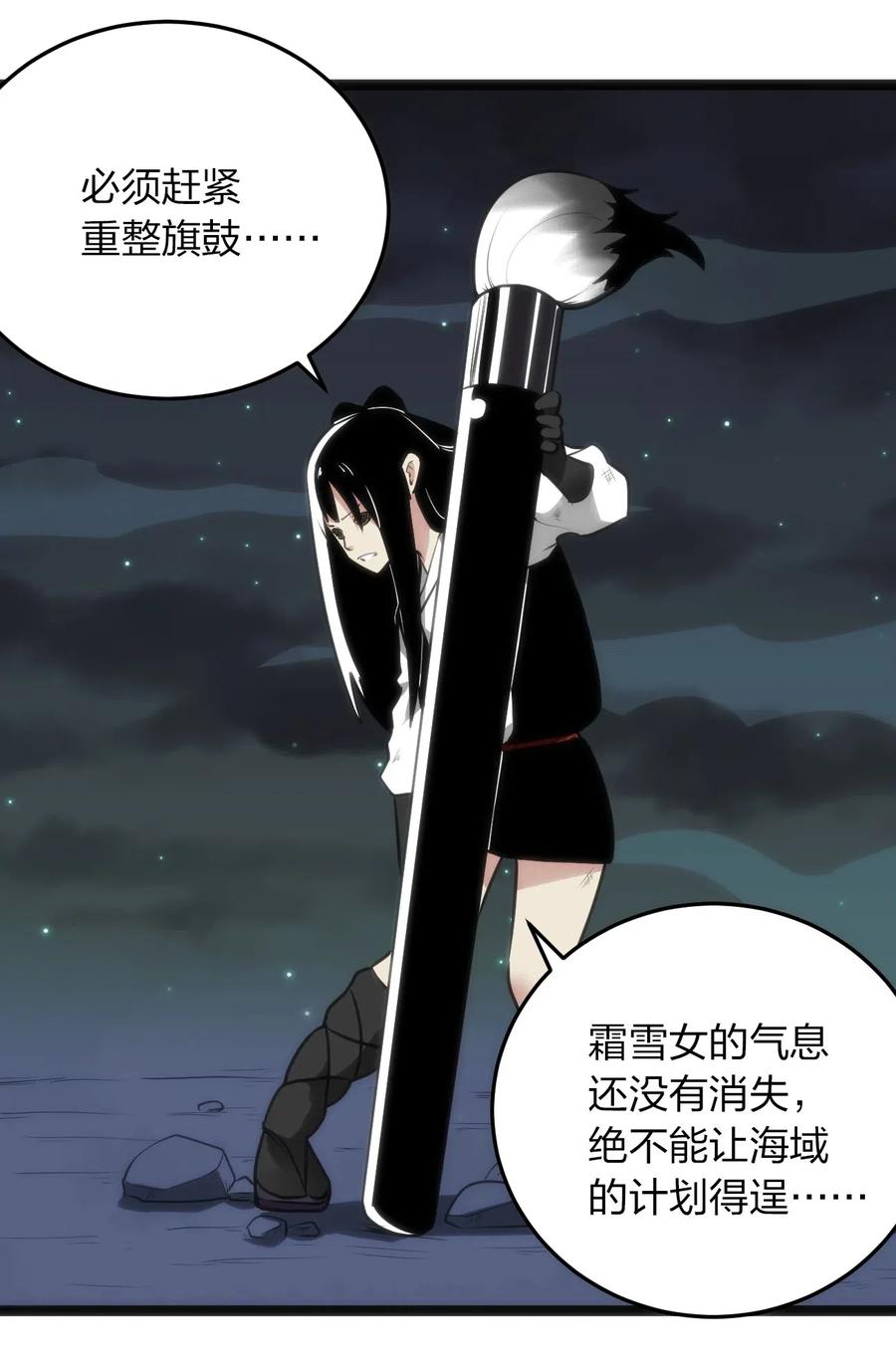 本圣女摊牌了038 另一战场