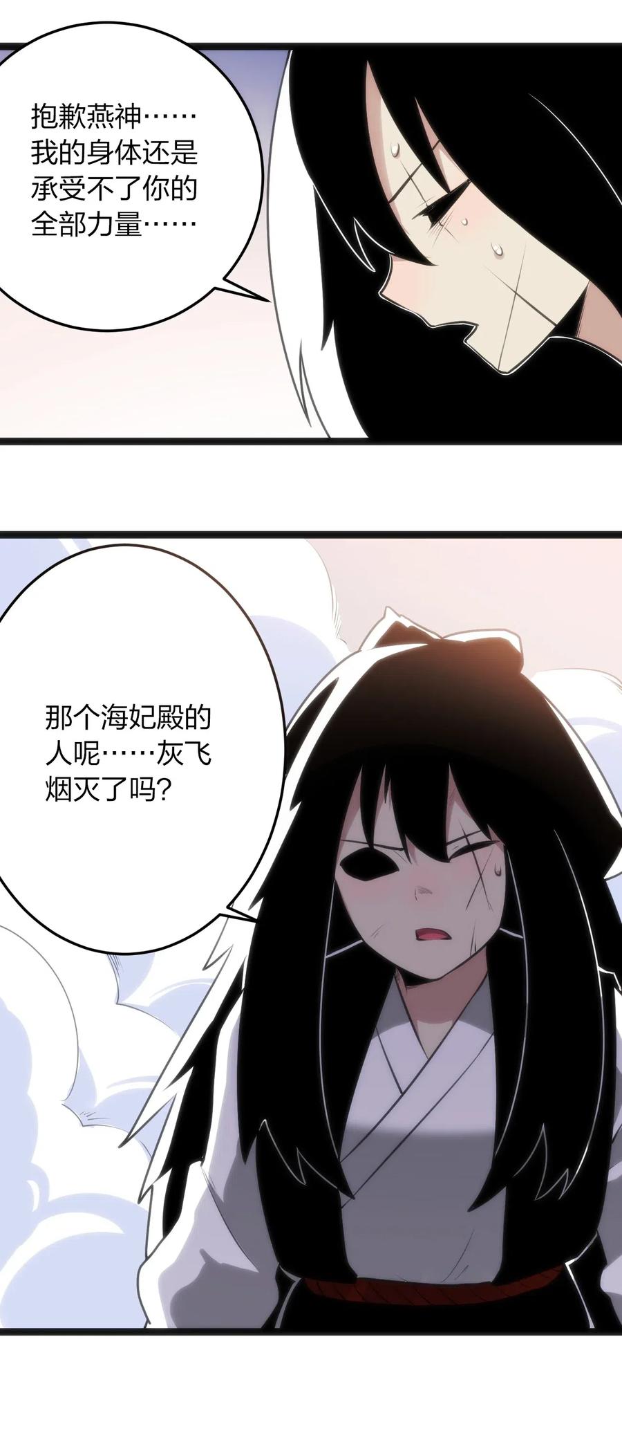 本圣女摊牌了039 绣魂·冰尘十字