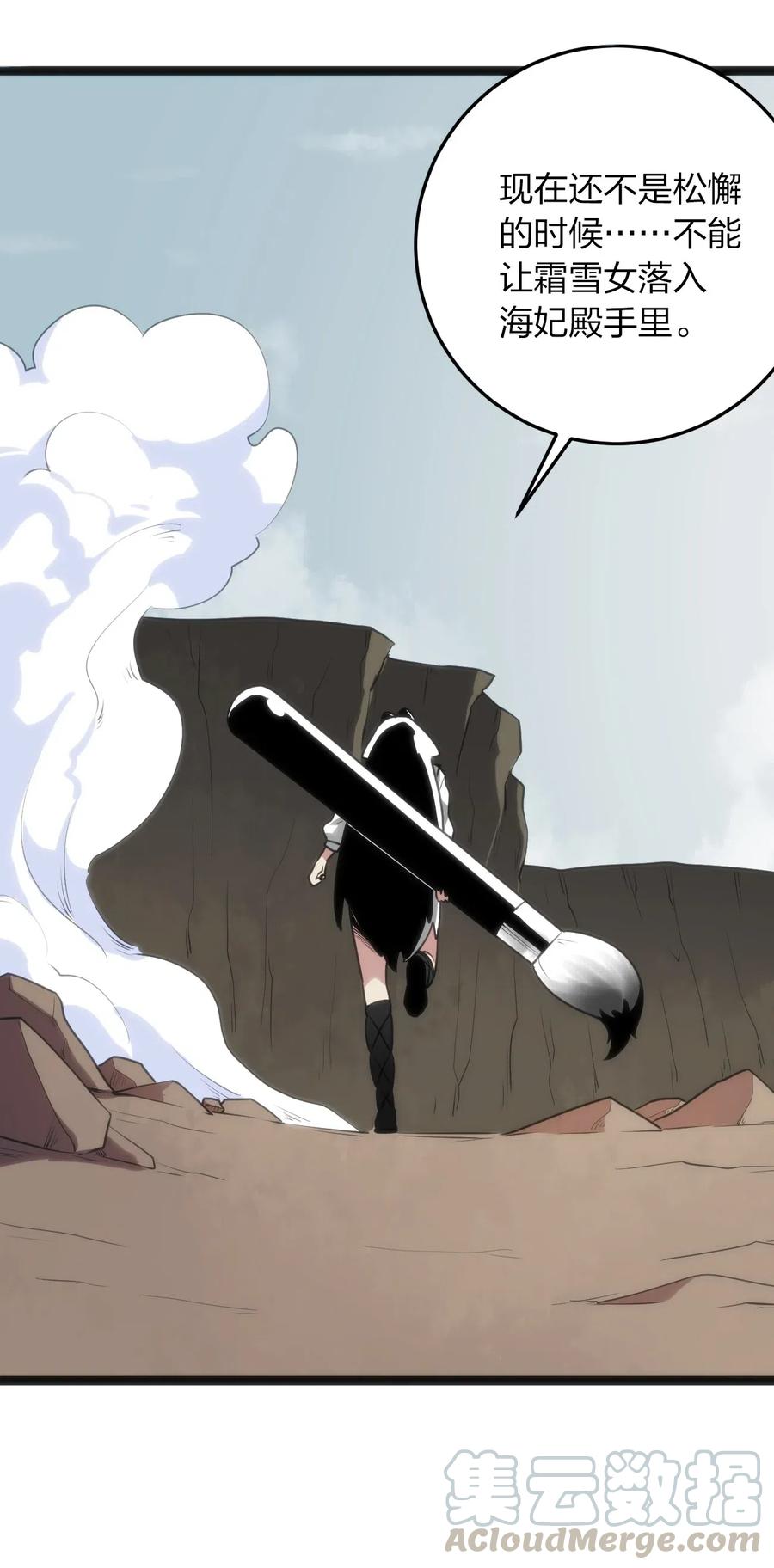 本圣女摊牌了039 绣魂·冰尘十字