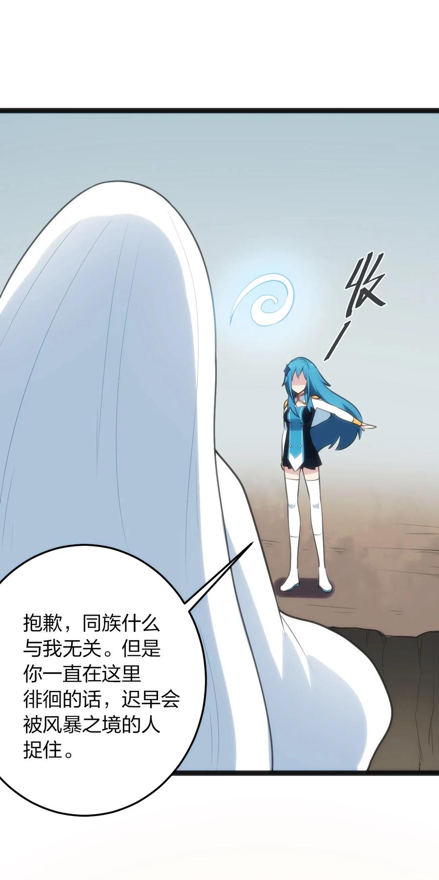 本圣女摊牌了039 绣魂·冰尘十字