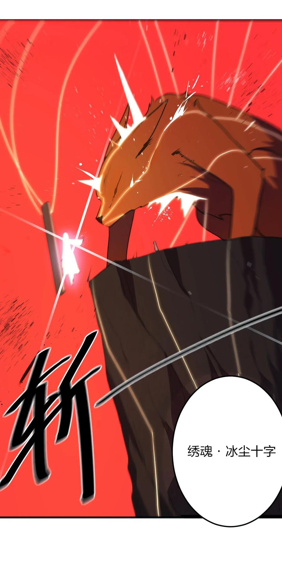 本圣女摊牌了039 绣魂·冰尘十字