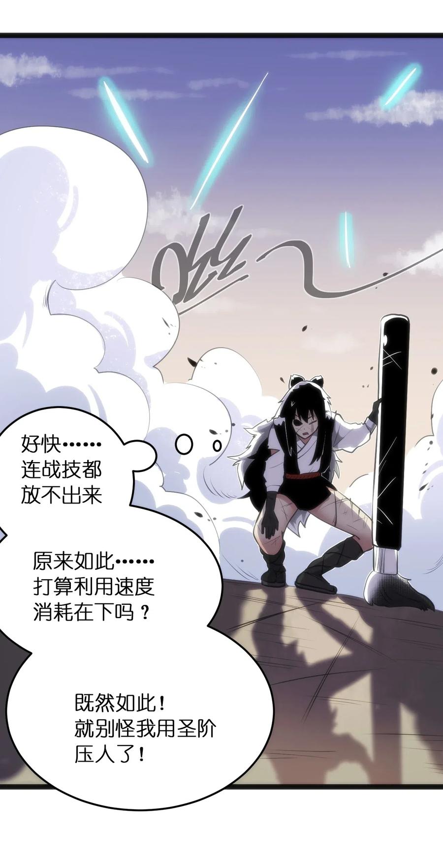 本圣女摊牌了039 绣魂·冰尘十字