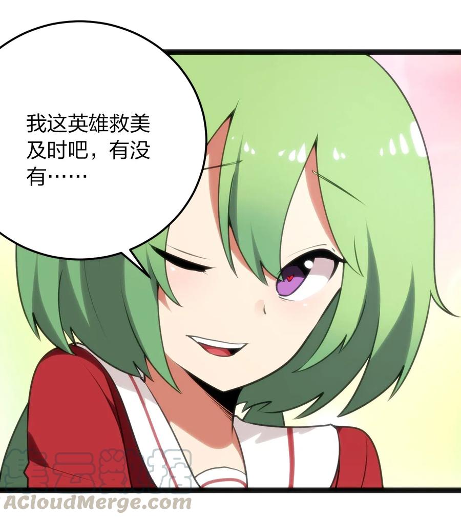 本圣女摊牌了040 斩击系的克星