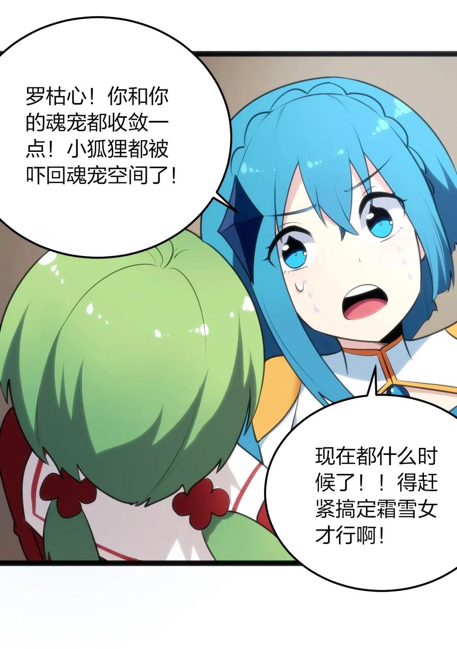 本圣女摊牌了040 斩击系的克星