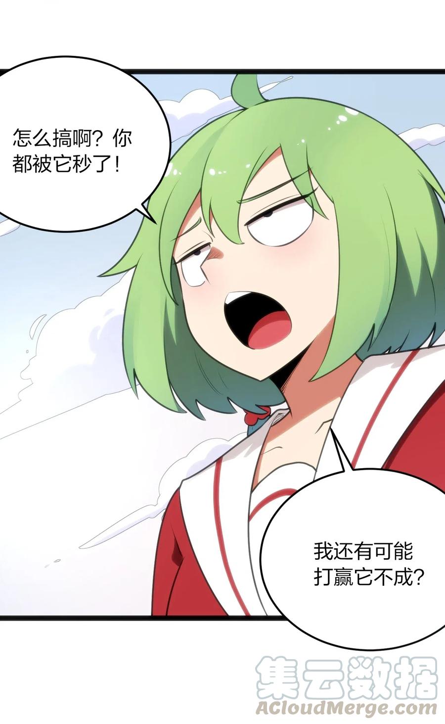 本圣女摊牌了040 斩击系的克星