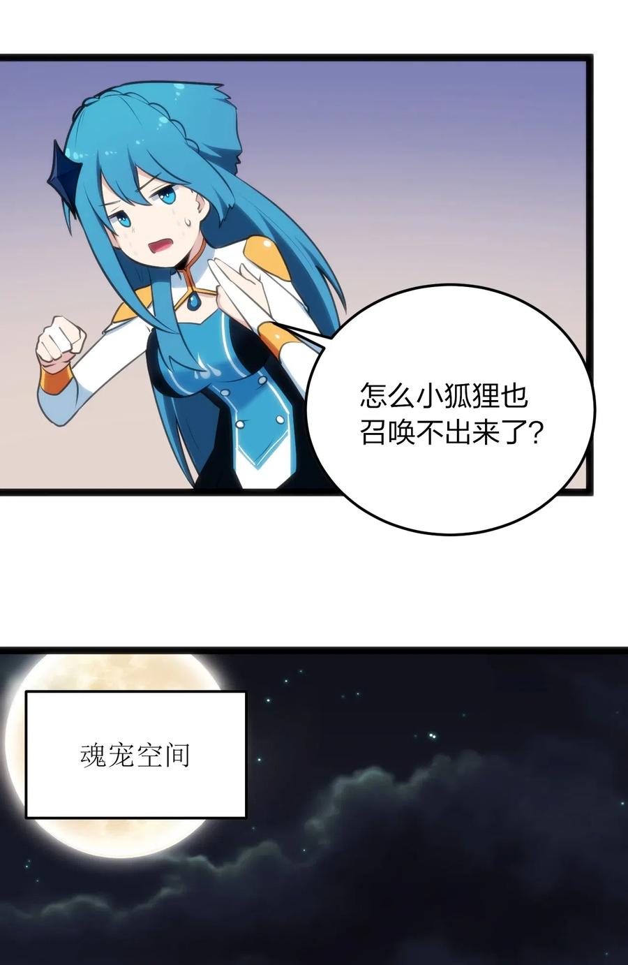 本圣女摊牌了040 斩击系的克星