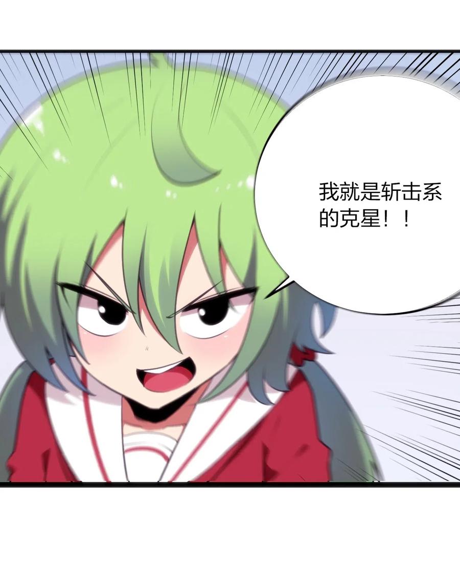 本圣女摊牌了040 斩击系的克星