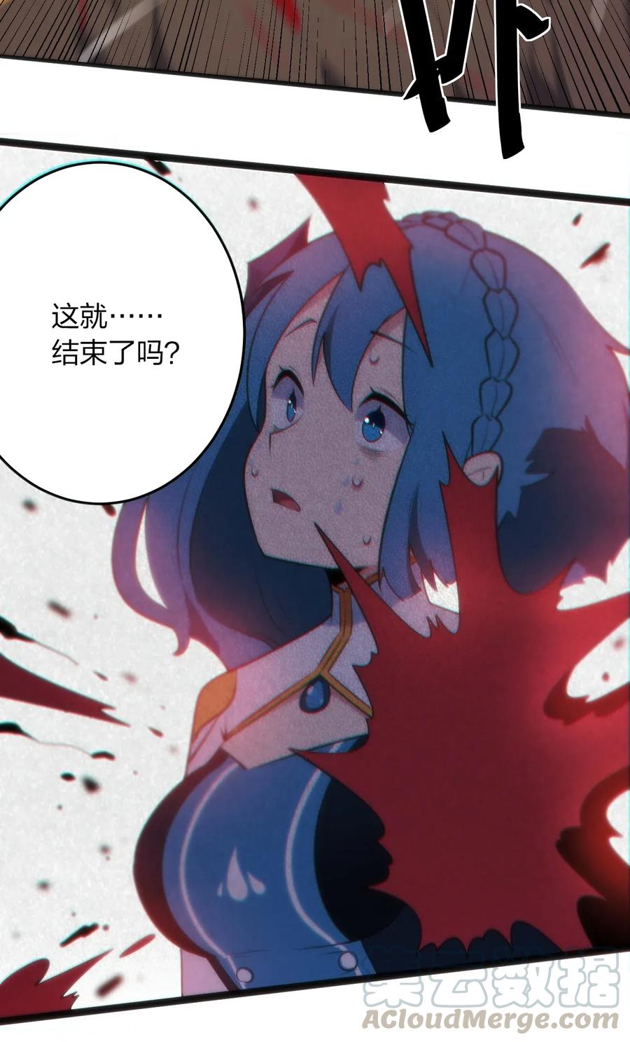 本圣女摊牌了040 斩击系的克星