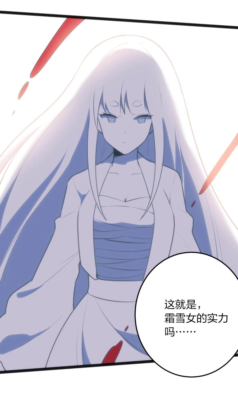 本圣女摊牌了040 斩击系的克星