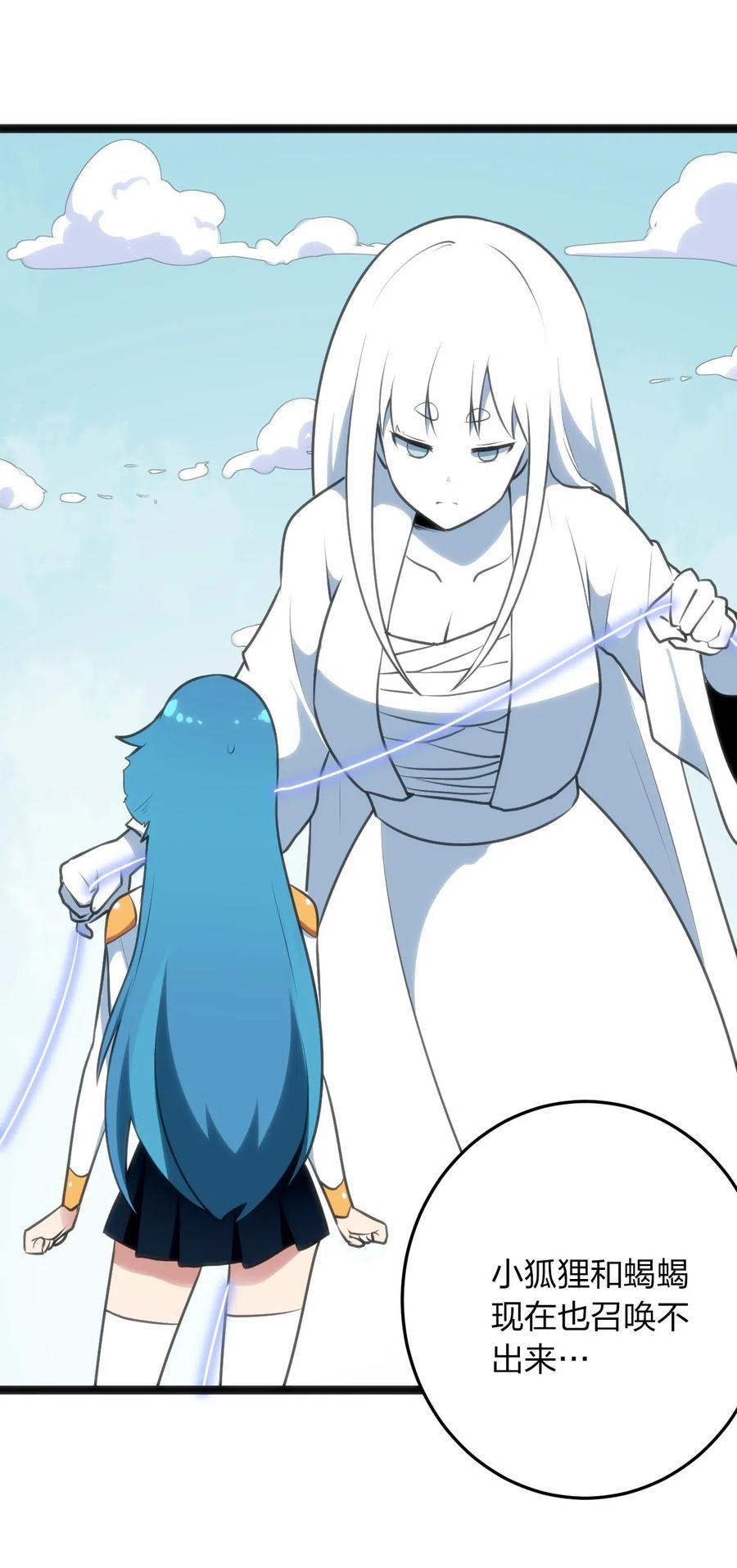 本圣女摊牌了041 辰星死劫