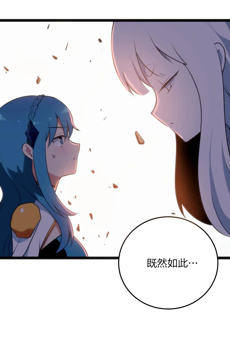 本圣女摊牌了041 辰星死劫
