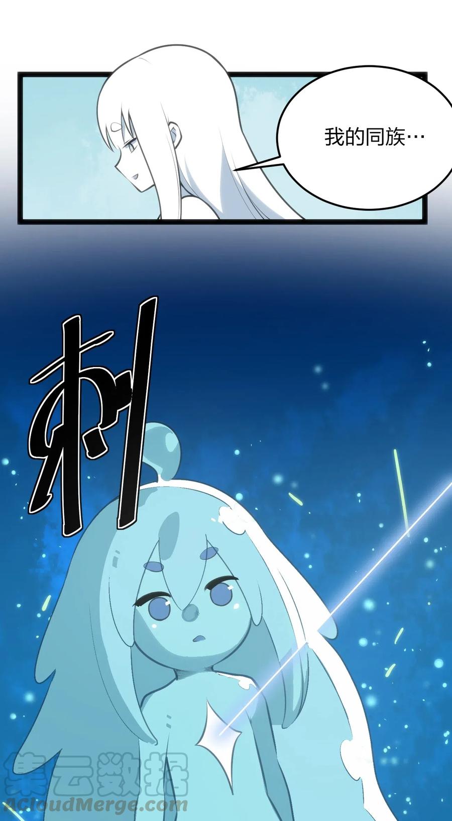 本圣女摊牌了041 辰星死劫