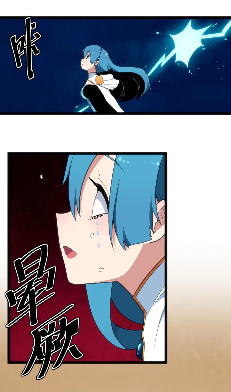 本圣女摊牌了041 辰星死劫