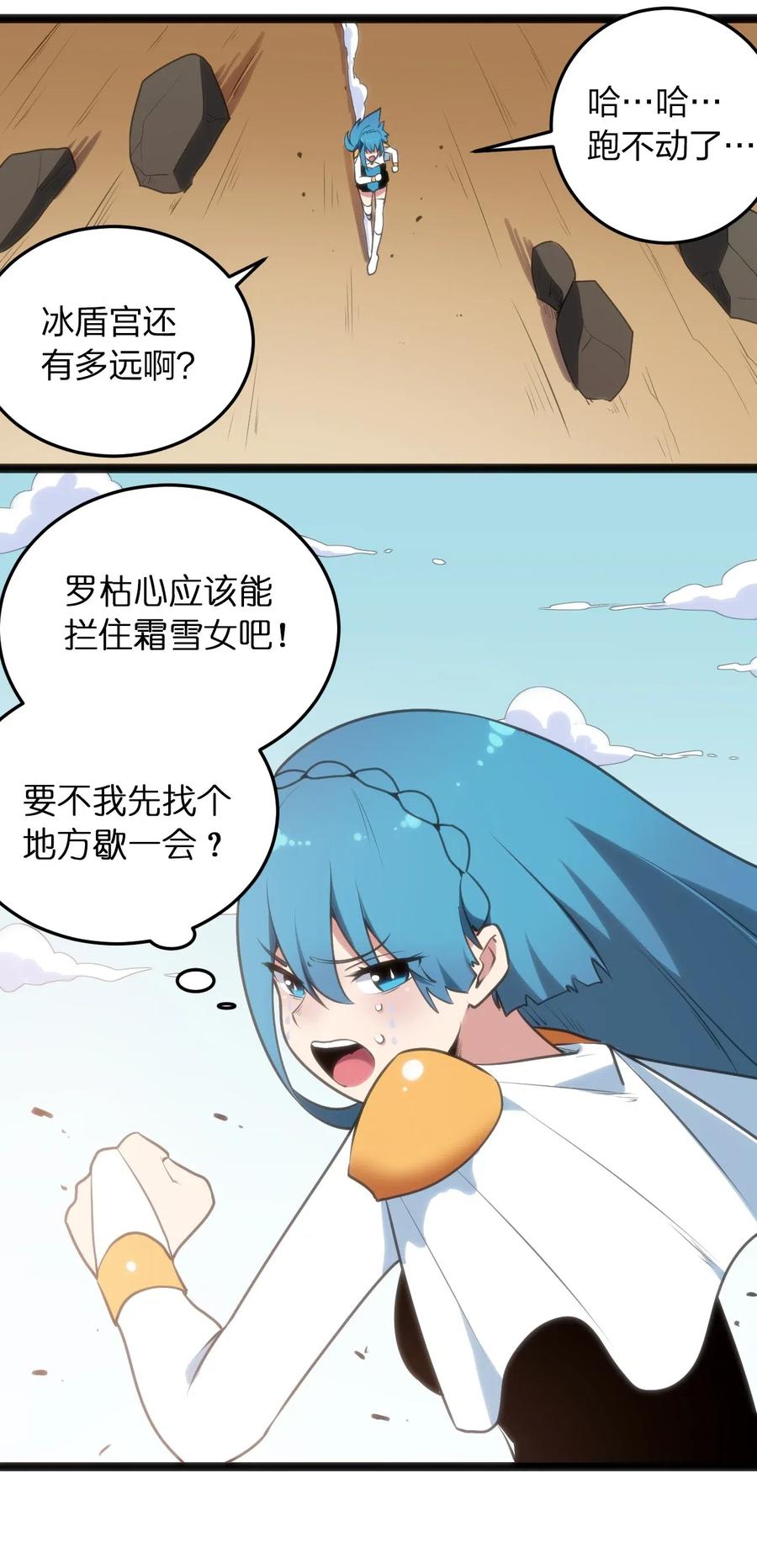 本圣女摊牌了041 辰星死劫