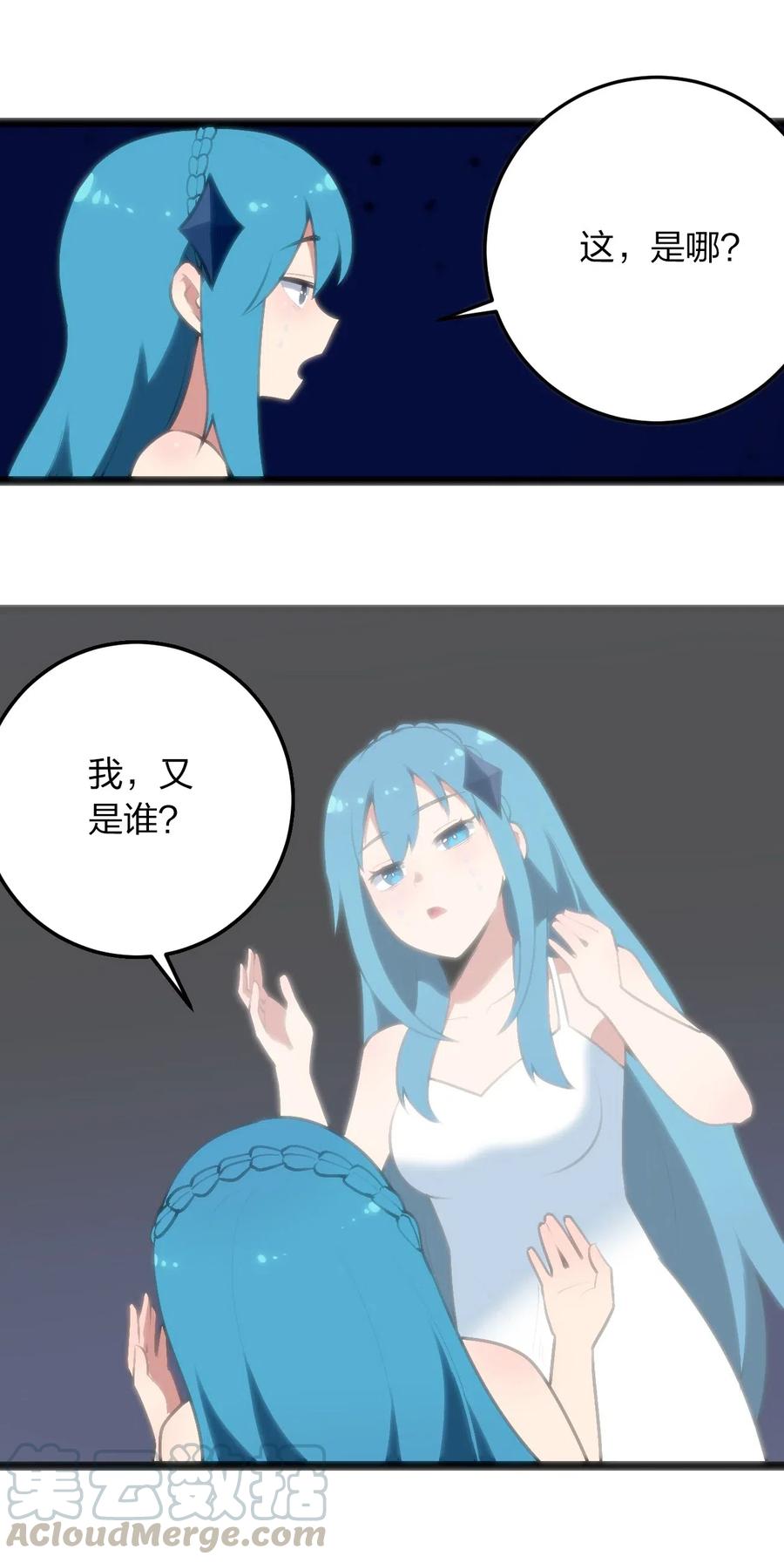 本圣女摊牌了041 辰星死劫
