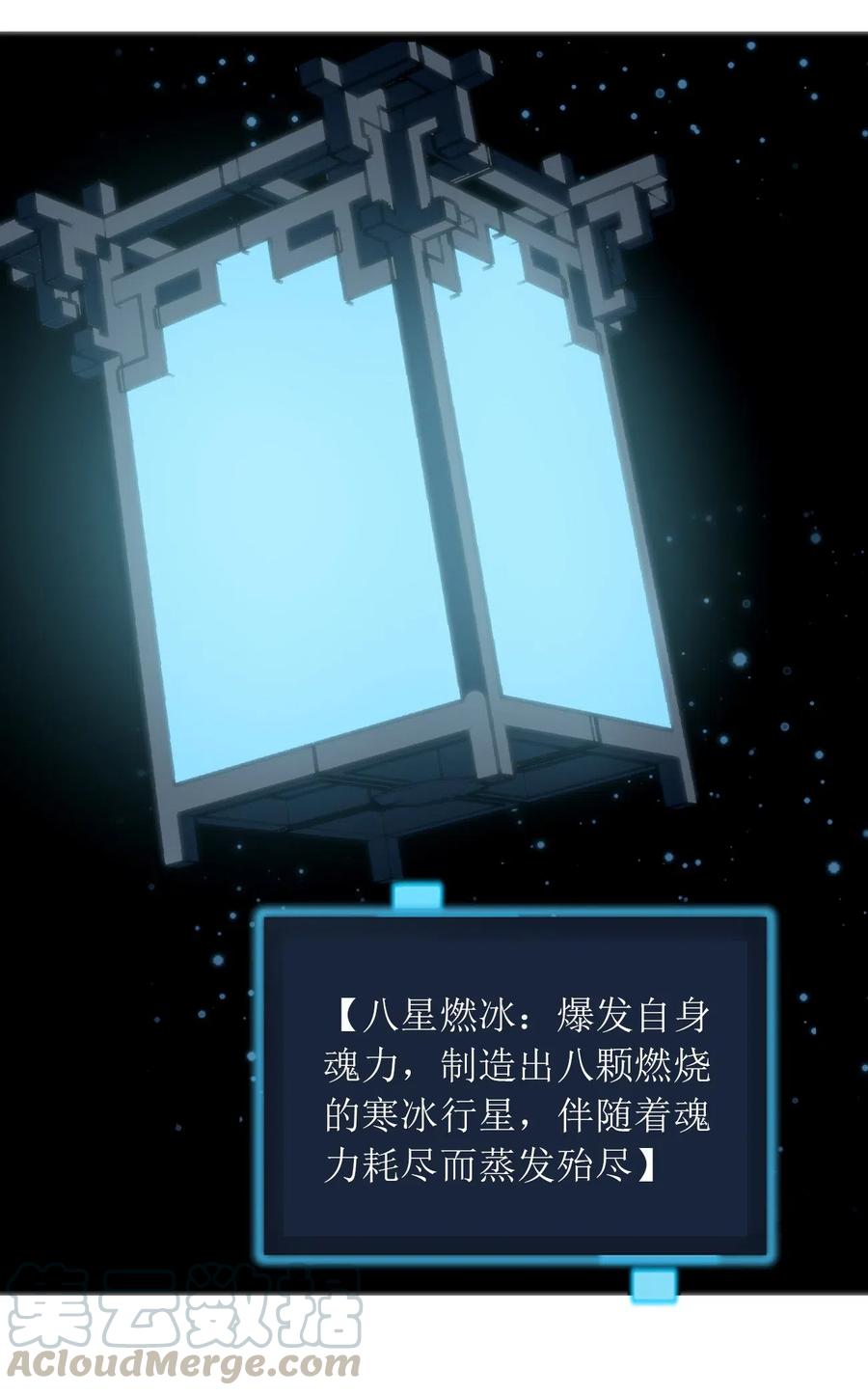 本圣女摊牌了041 辰星死劫