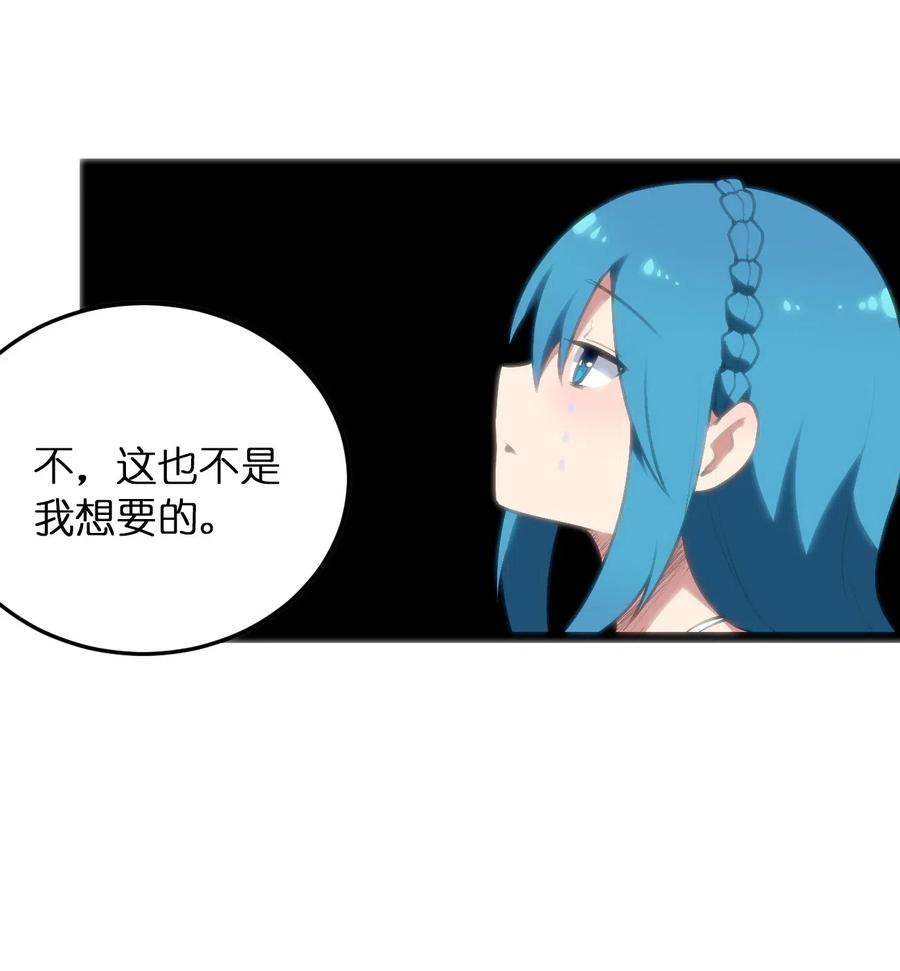 本圣女摊牌了041 辰星死劫