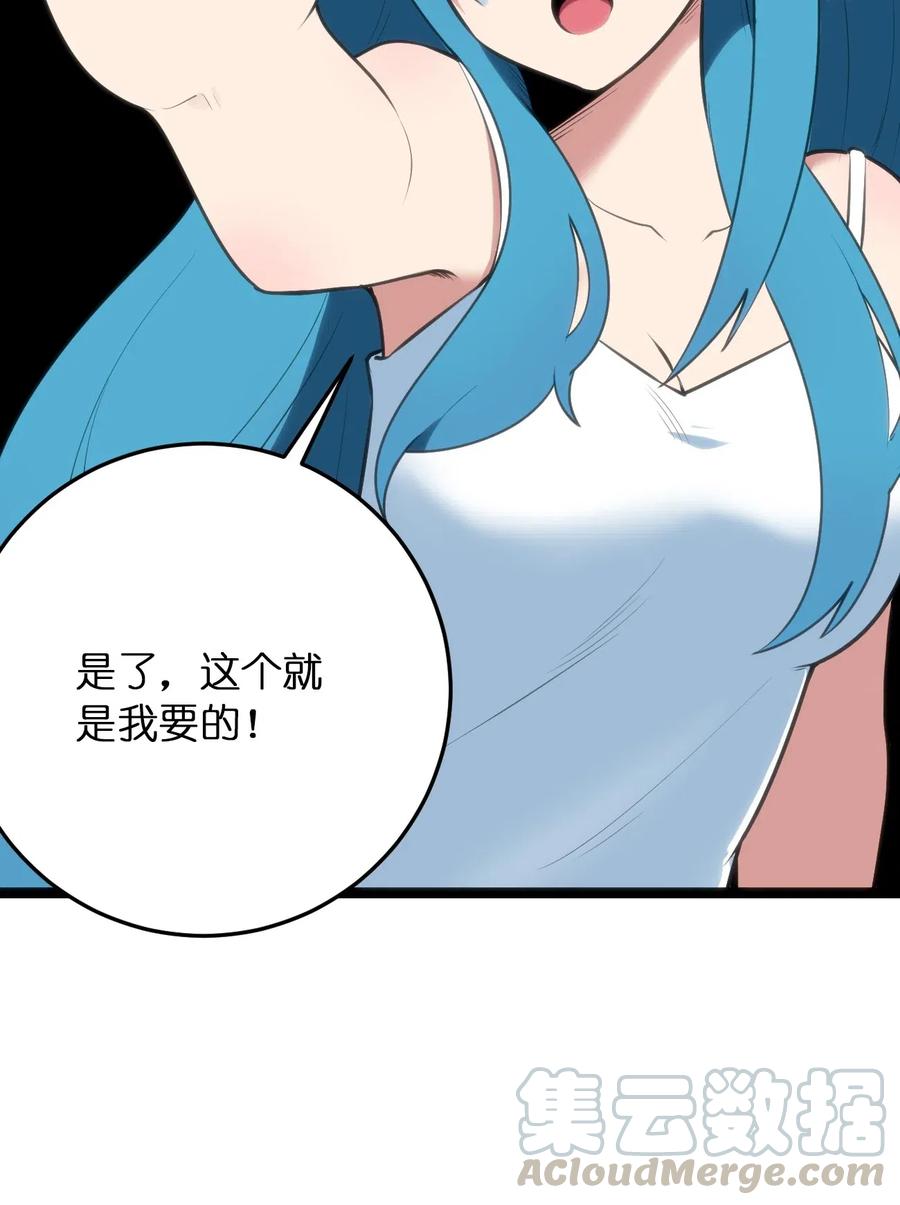 本圣女摊牌了041 辰星死劫
