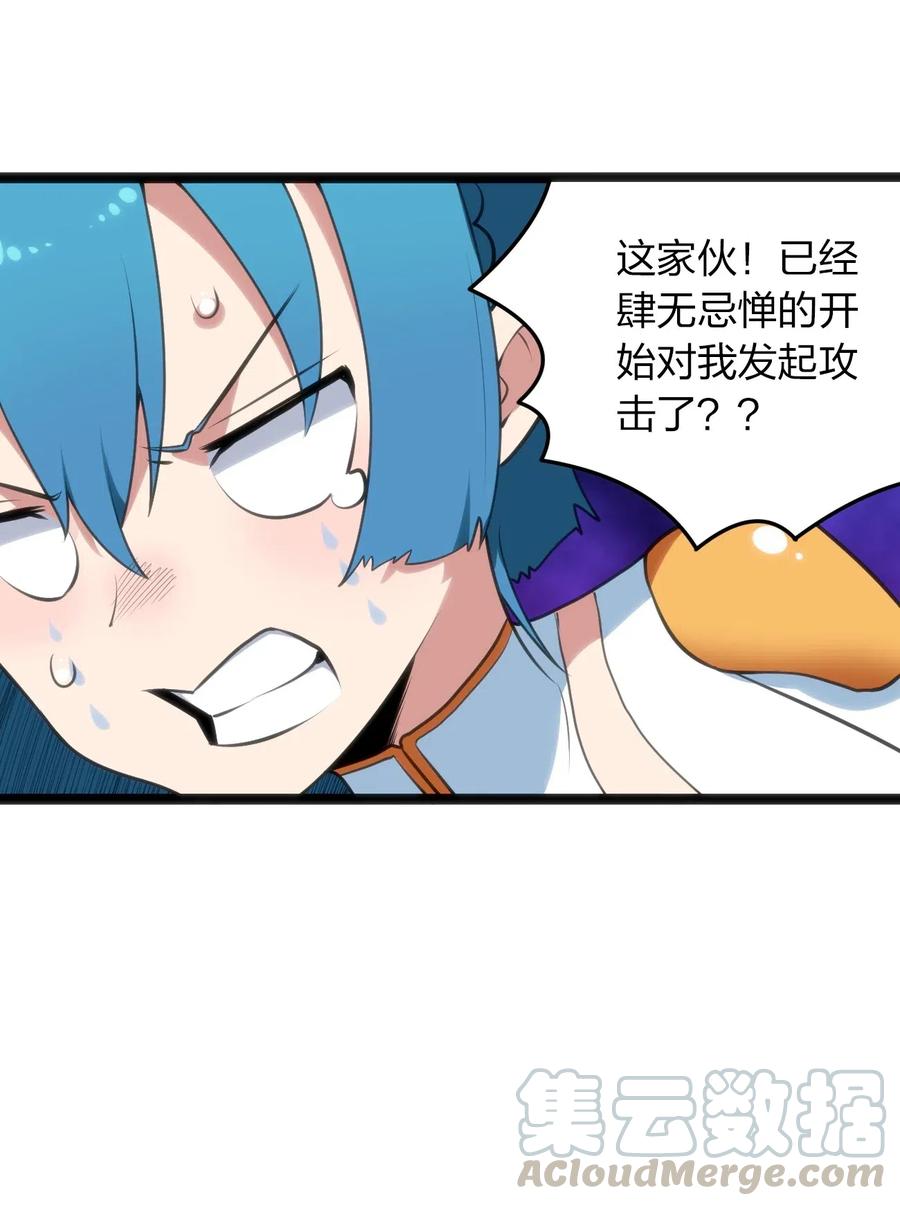 本圣女摊牌了041 辰星死劫