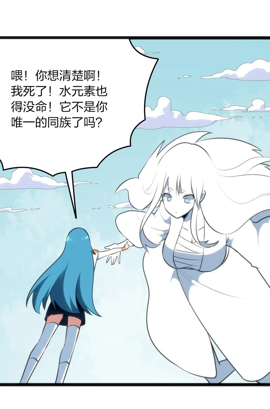 本圣女摊牌了041 辰星死劫
