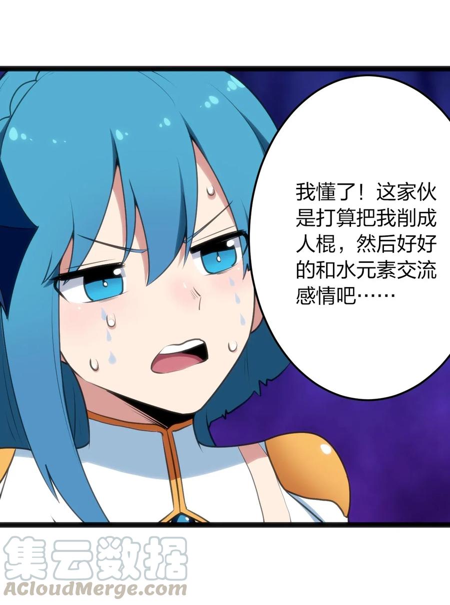 本圣女摊牌了041 辰星死劫