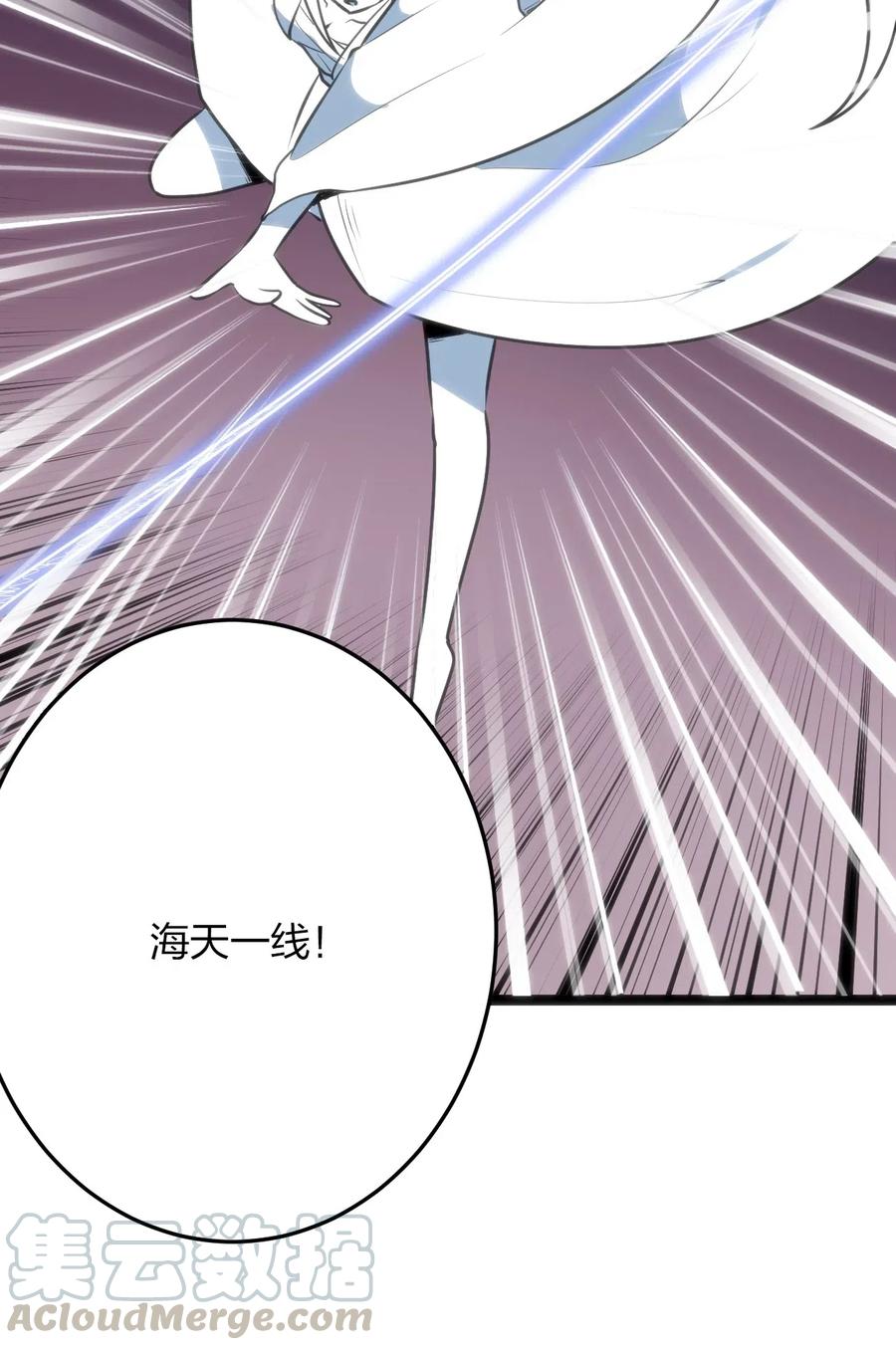本圣女摊牌了042 又一个圣阶魂兽
