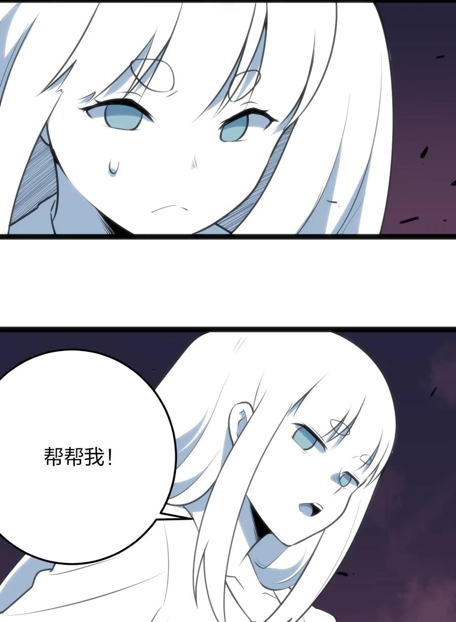 本圣女摊牌了042 又一个圣阶魂兽