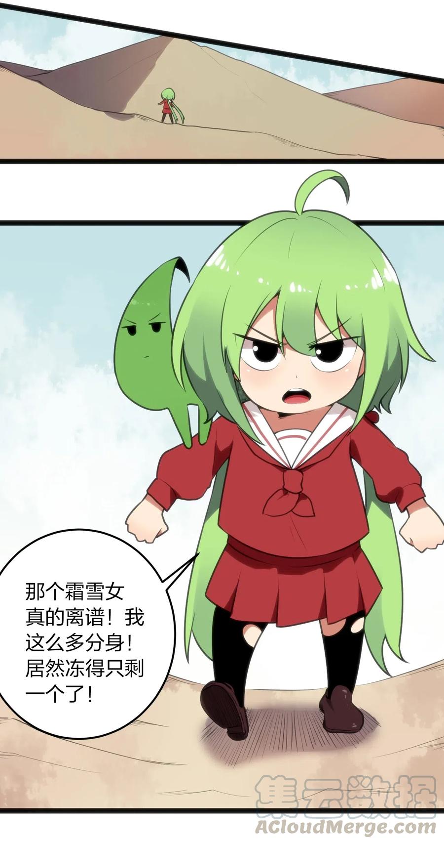 本圣女摊牌了042 又一个圣阶魂兽