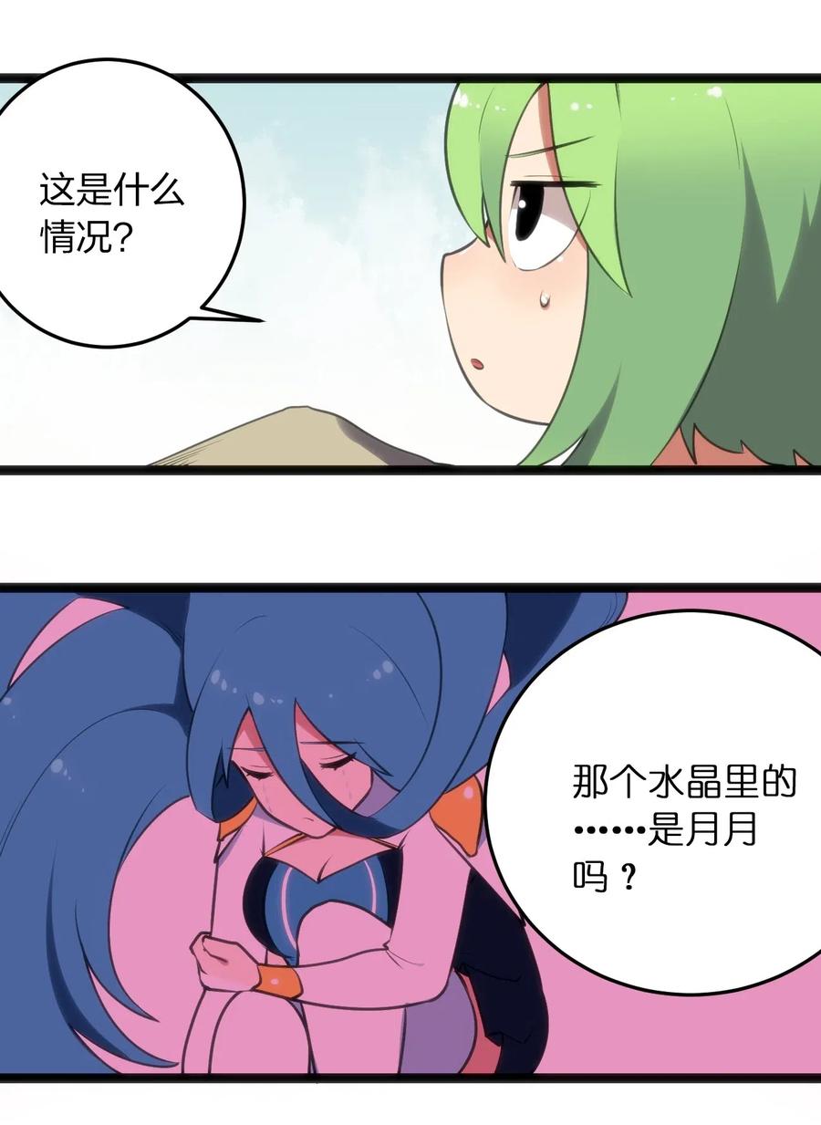 本圣女摊牌了042 又一个圣阶魂兽