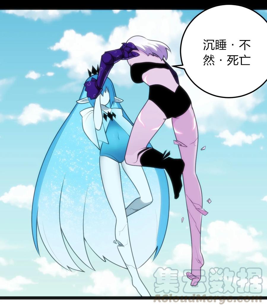 本圣女摊牌了044 沉睡·不然·死亡