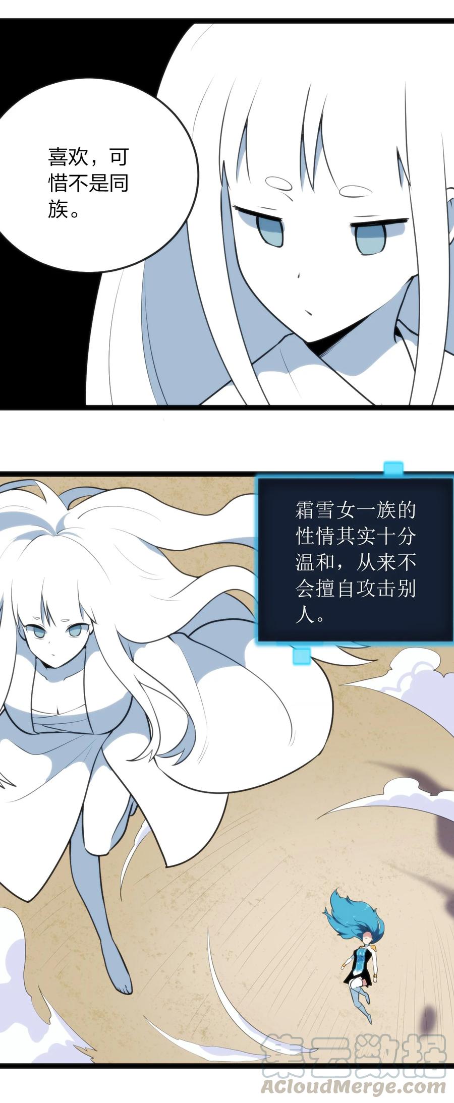 本圣女摊牌了045 界域霸主