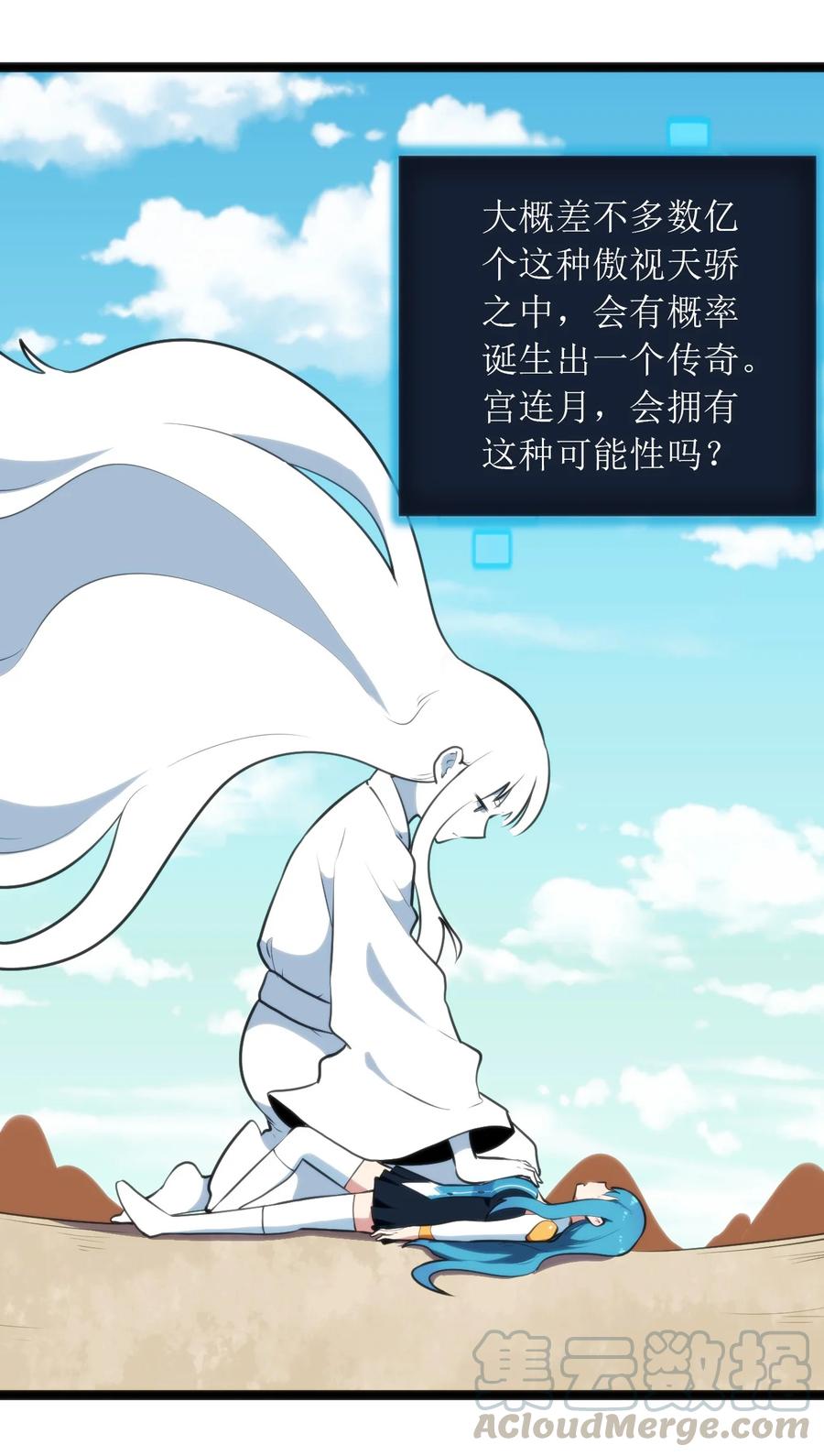 本圣女摊牌了045 界域霸主
