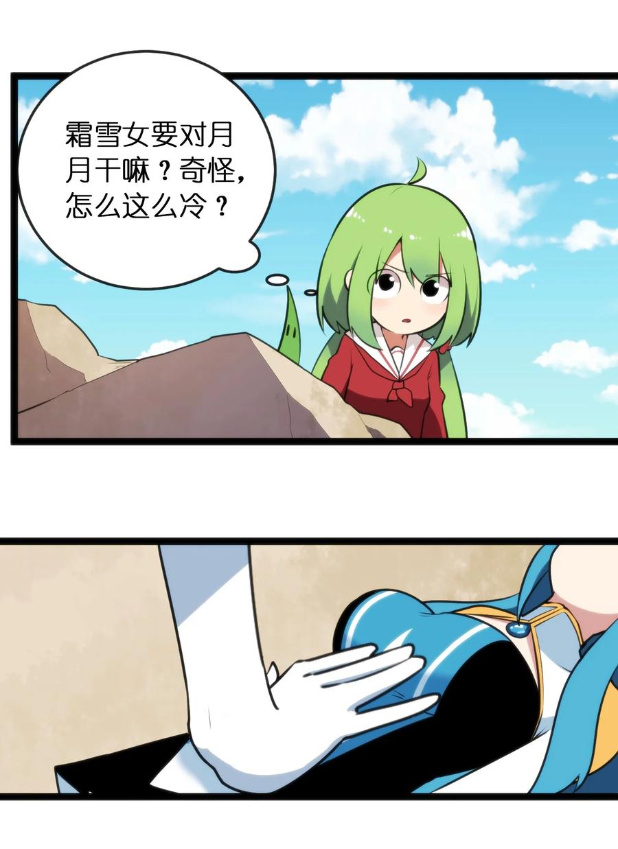 本圣女摊牌了045 界域霸主