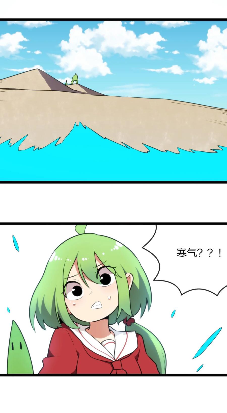 本圣女摊牌了045 界域霸主