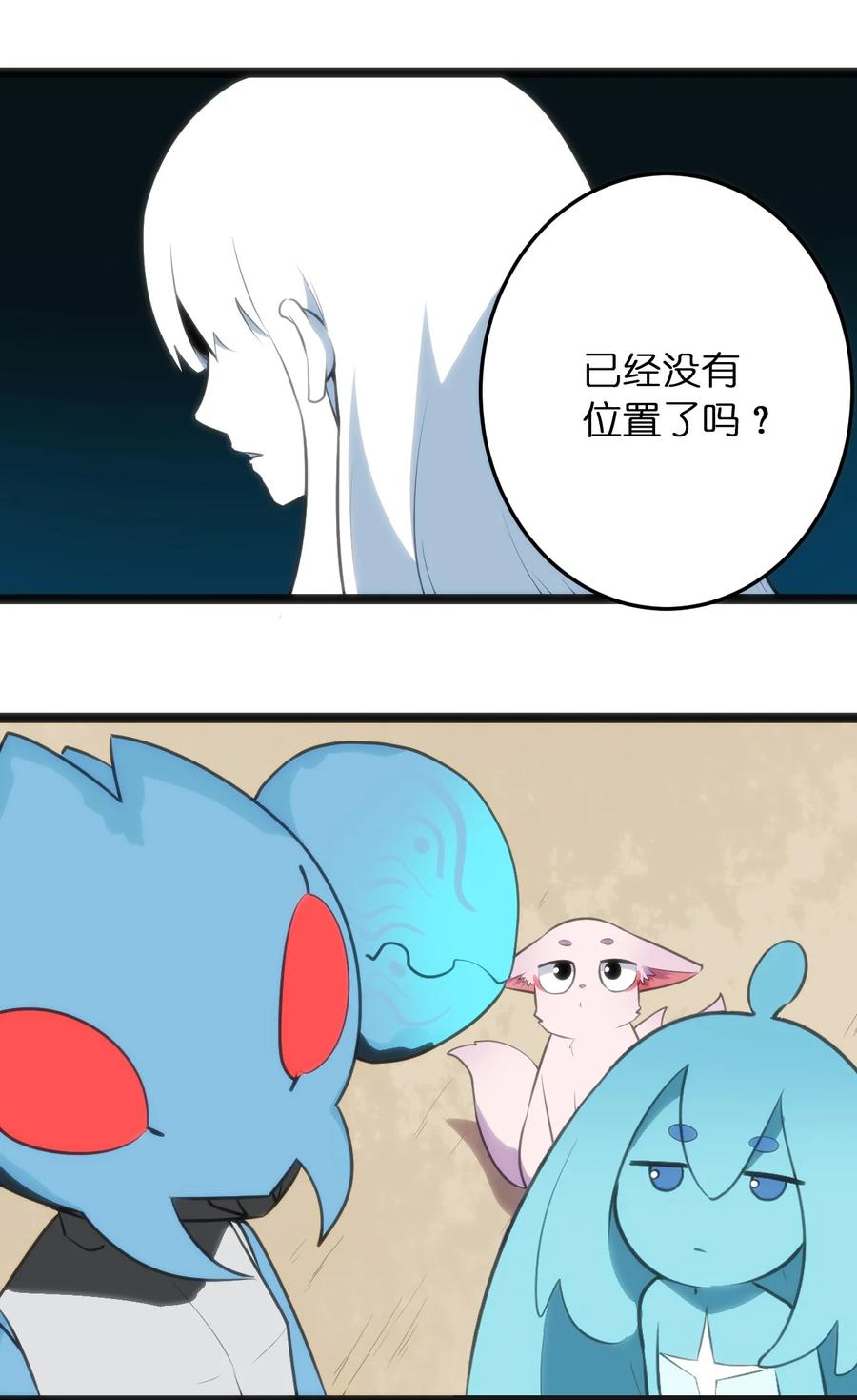 本圣女摊牌了045 界域霸主