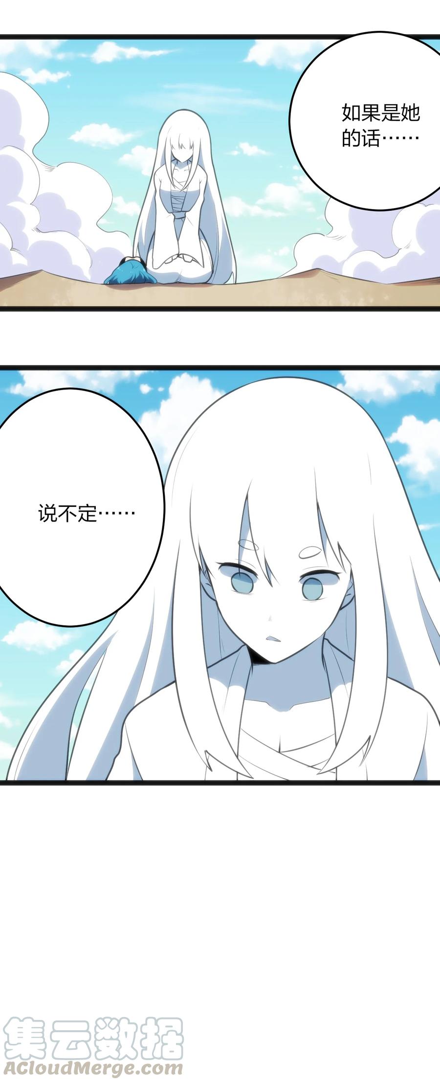 本圣女摊牌了045 界域霸主